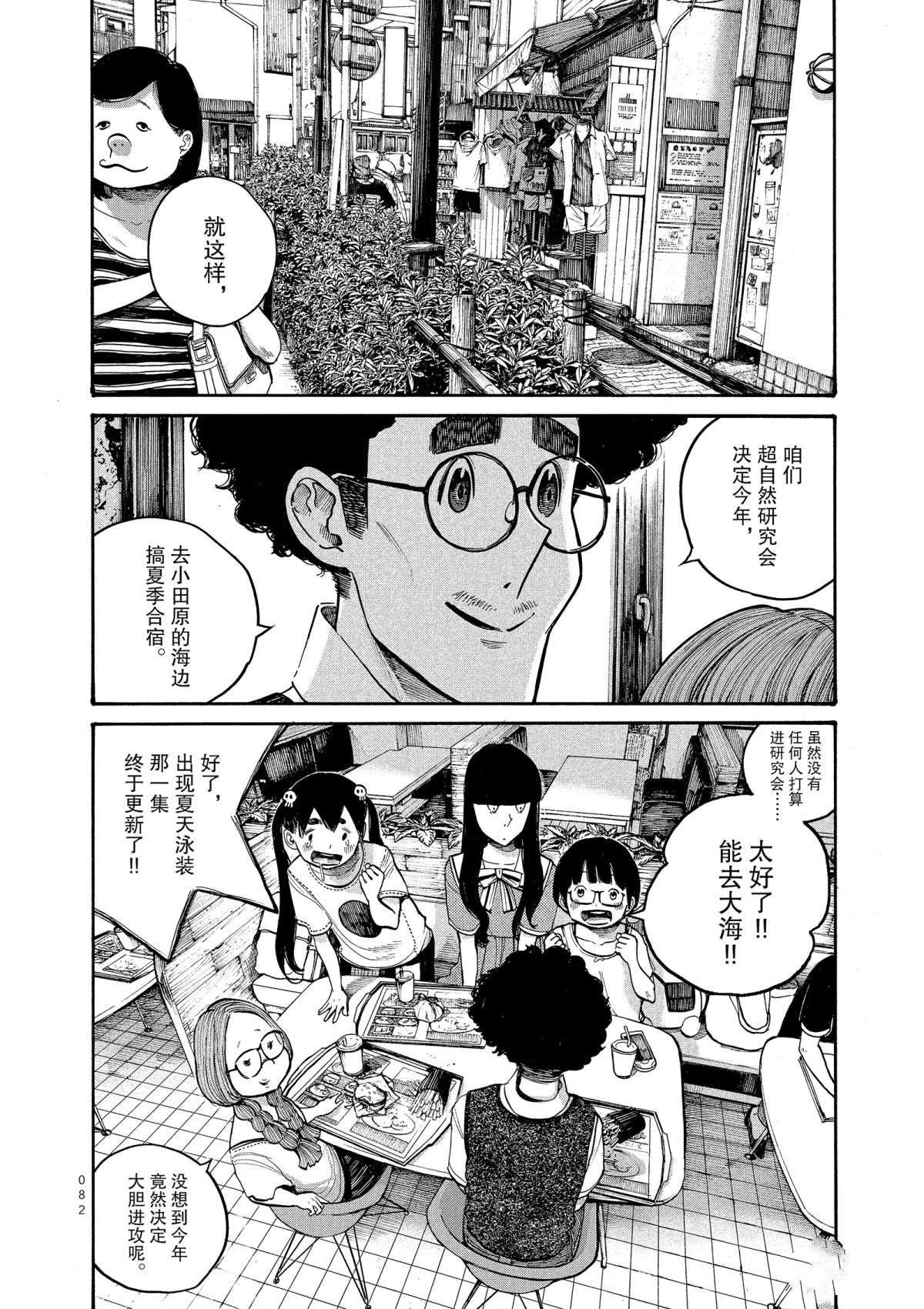 第45话