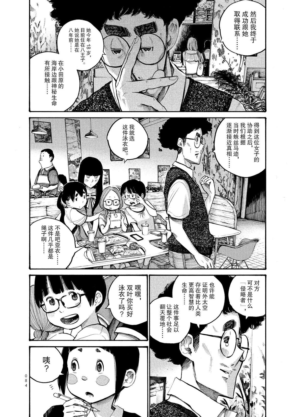 第45话