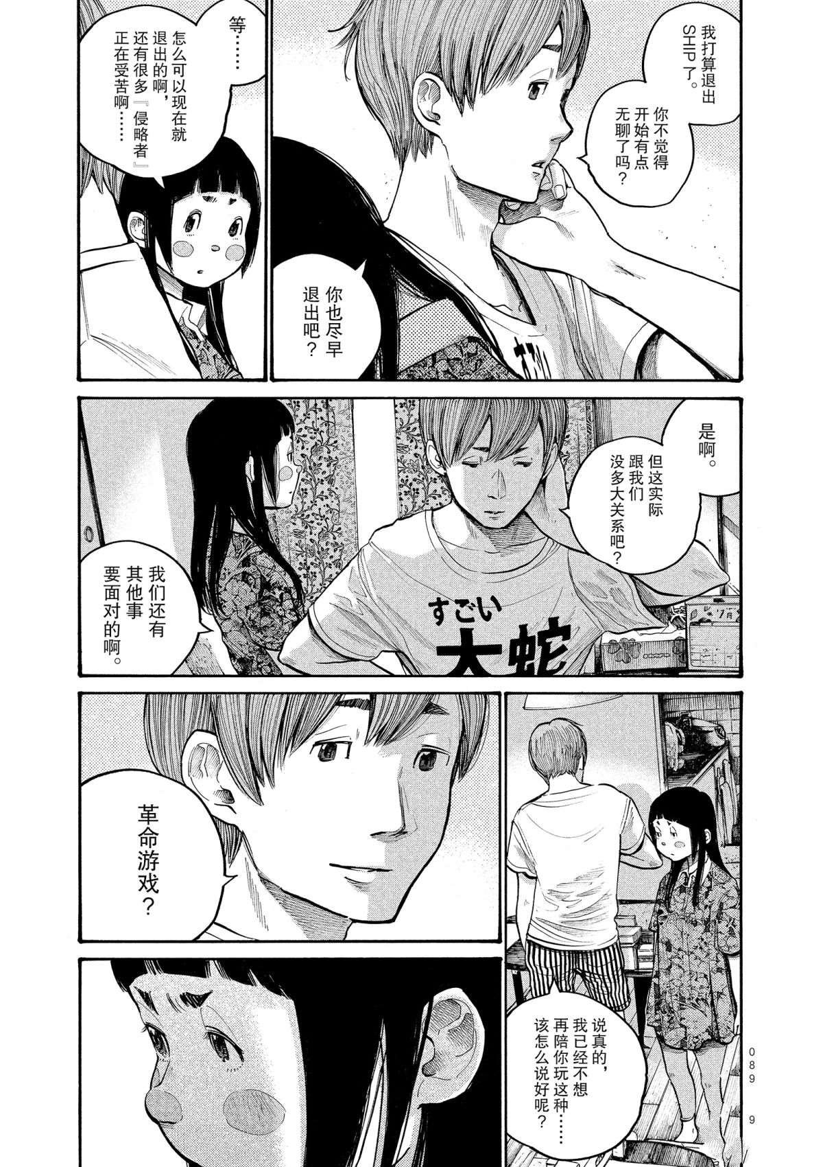 第45话