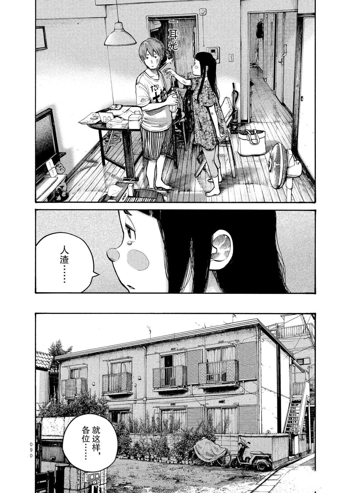 第45话