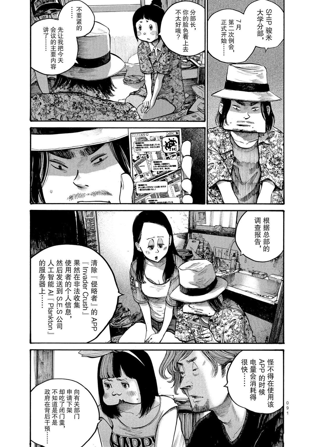 第45话