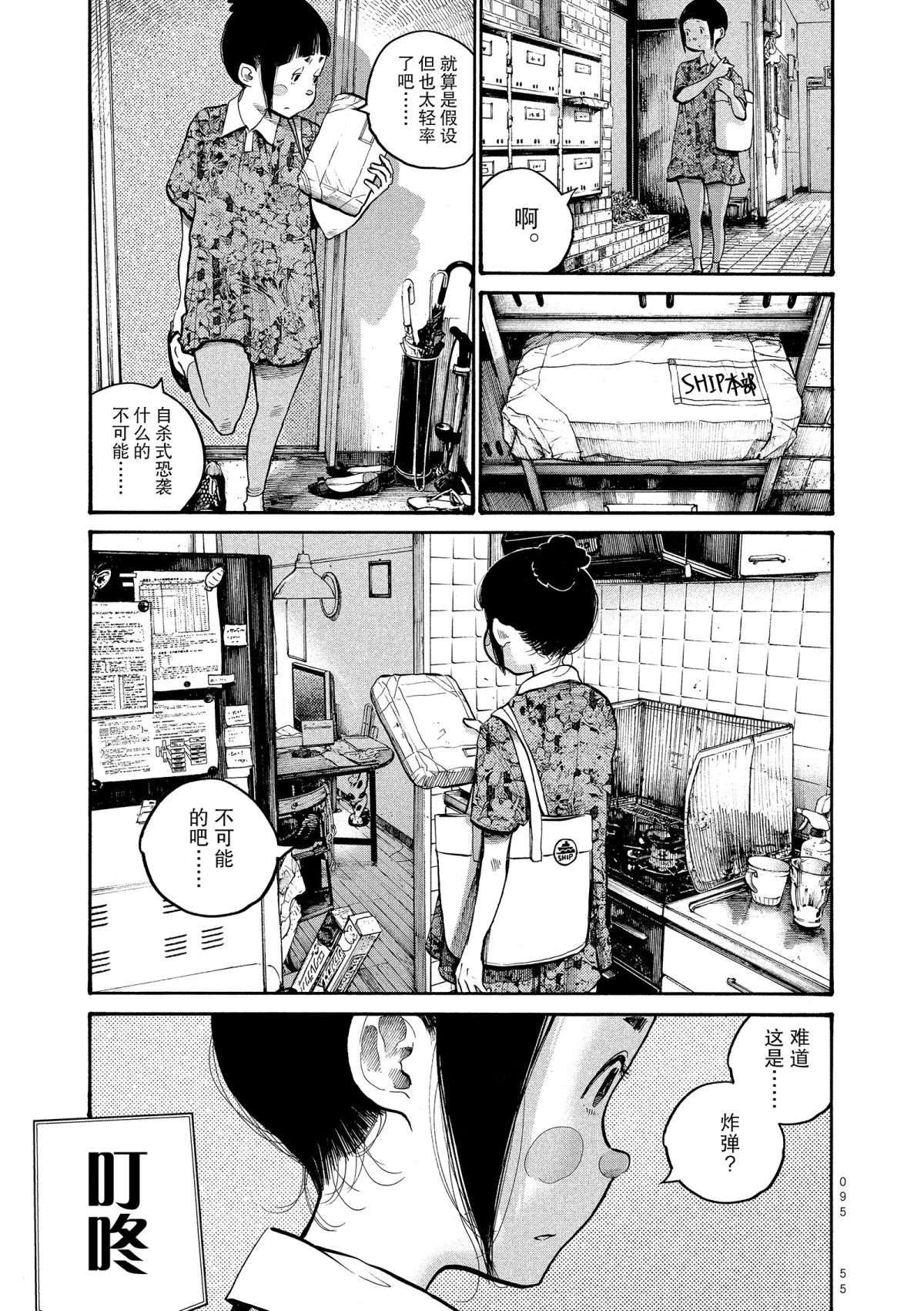 第45话