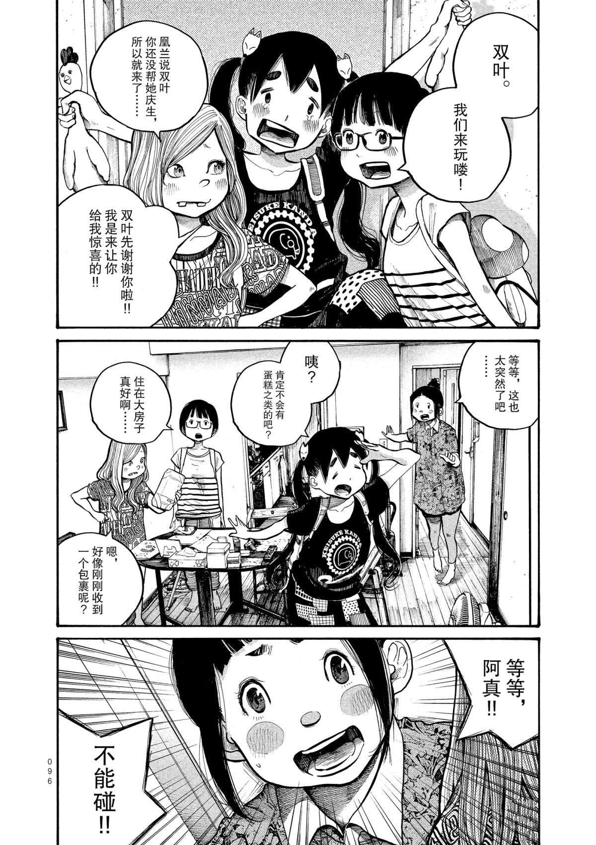 第45话