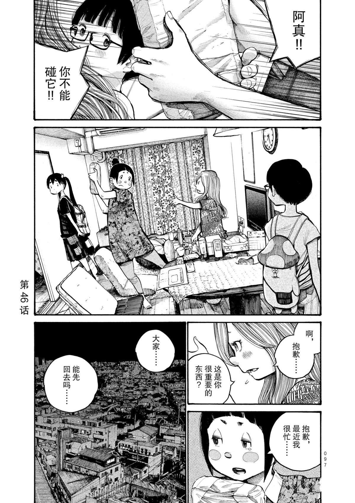 第46话