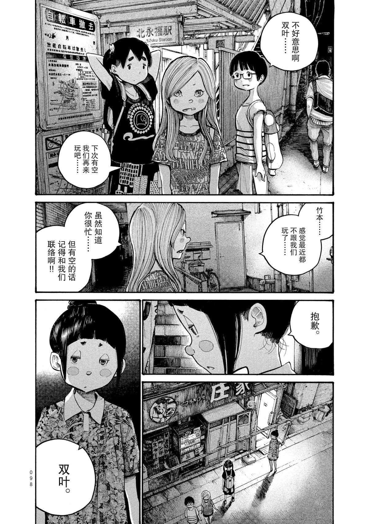 第46话