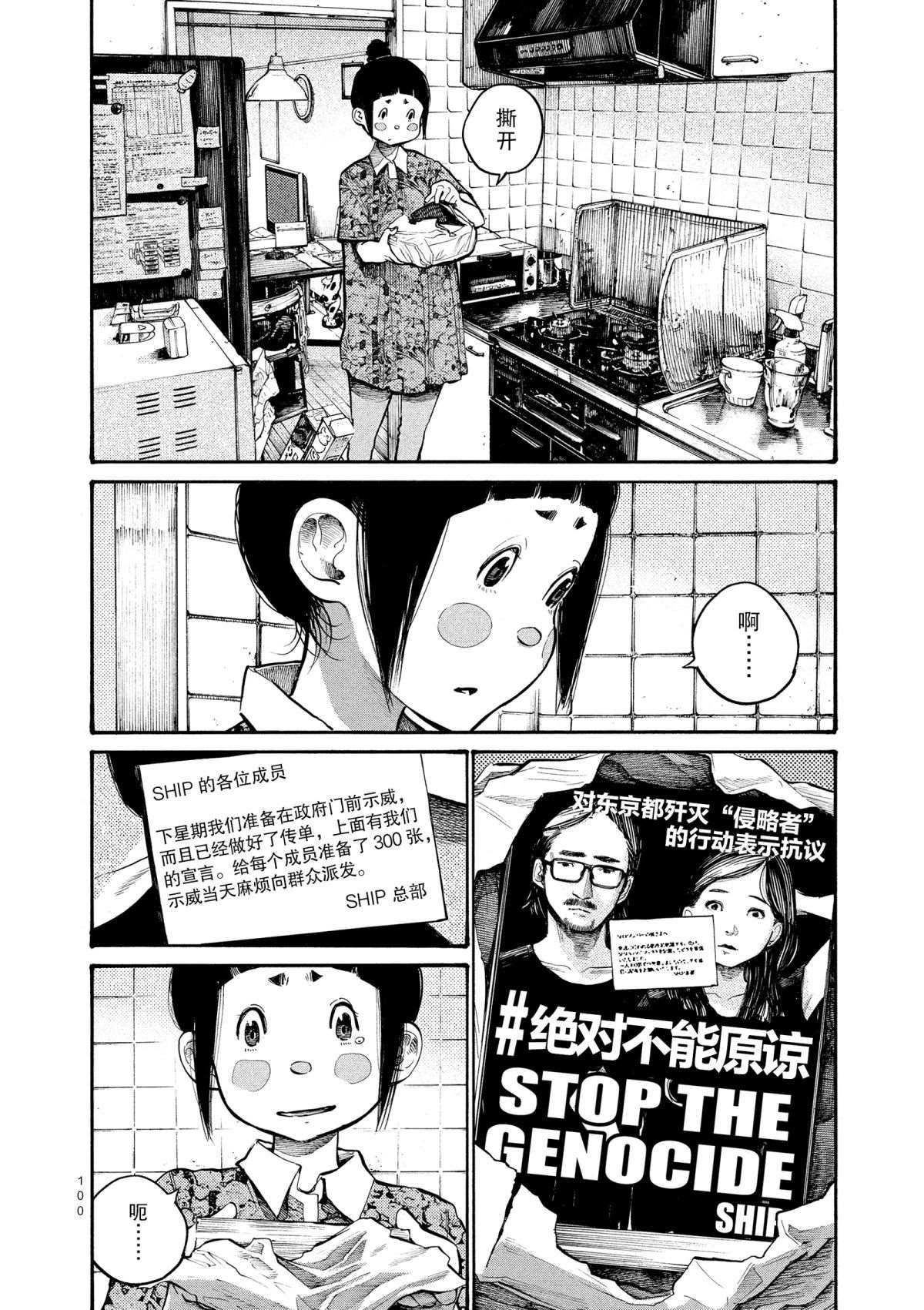 第46话