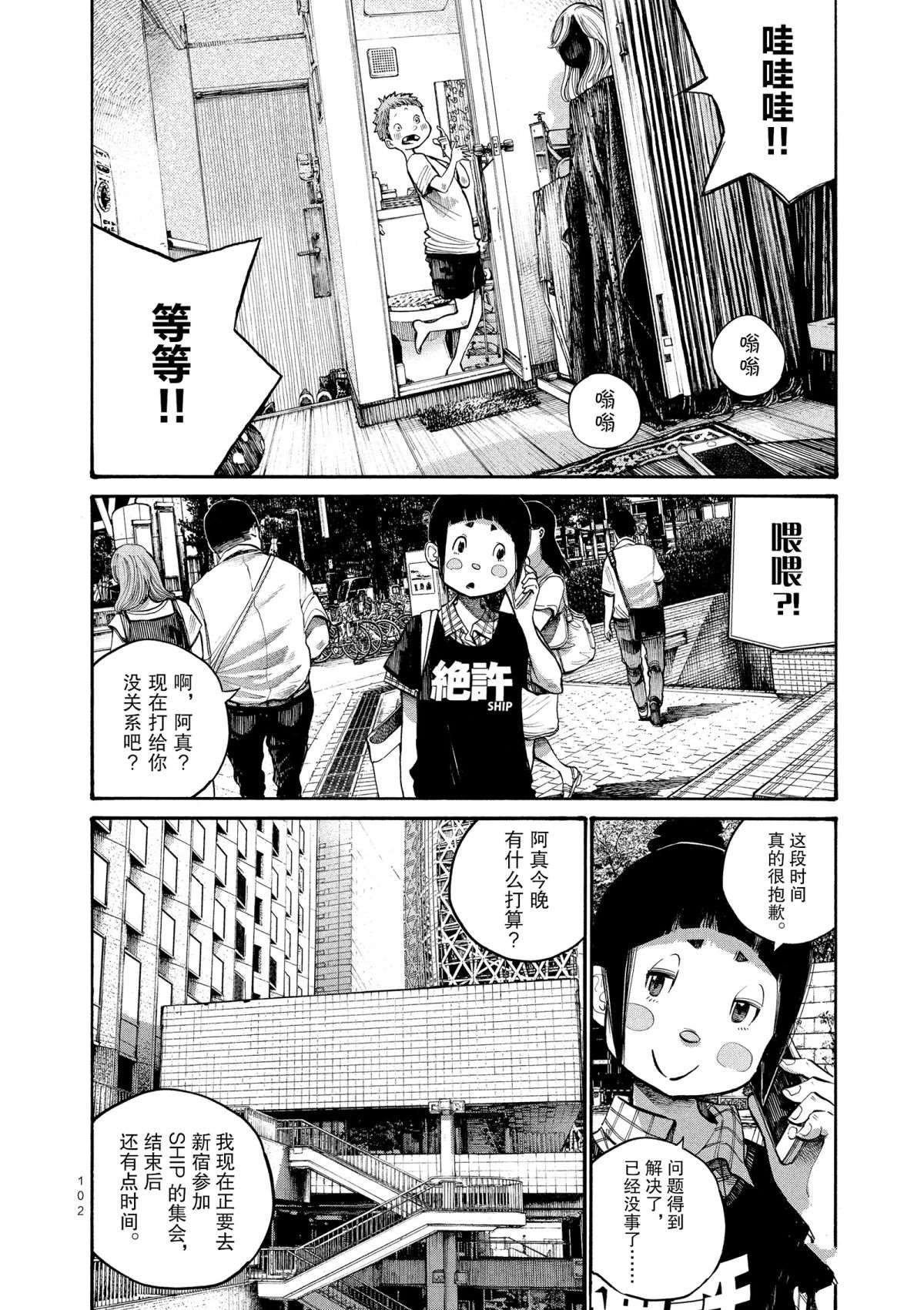 第46话