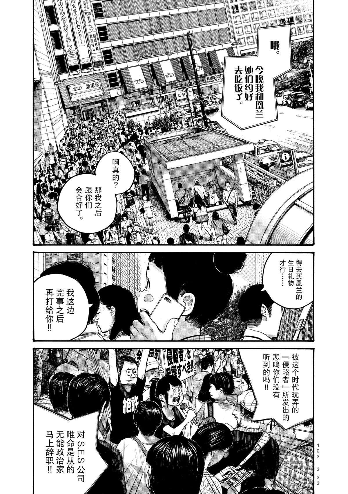 第46话