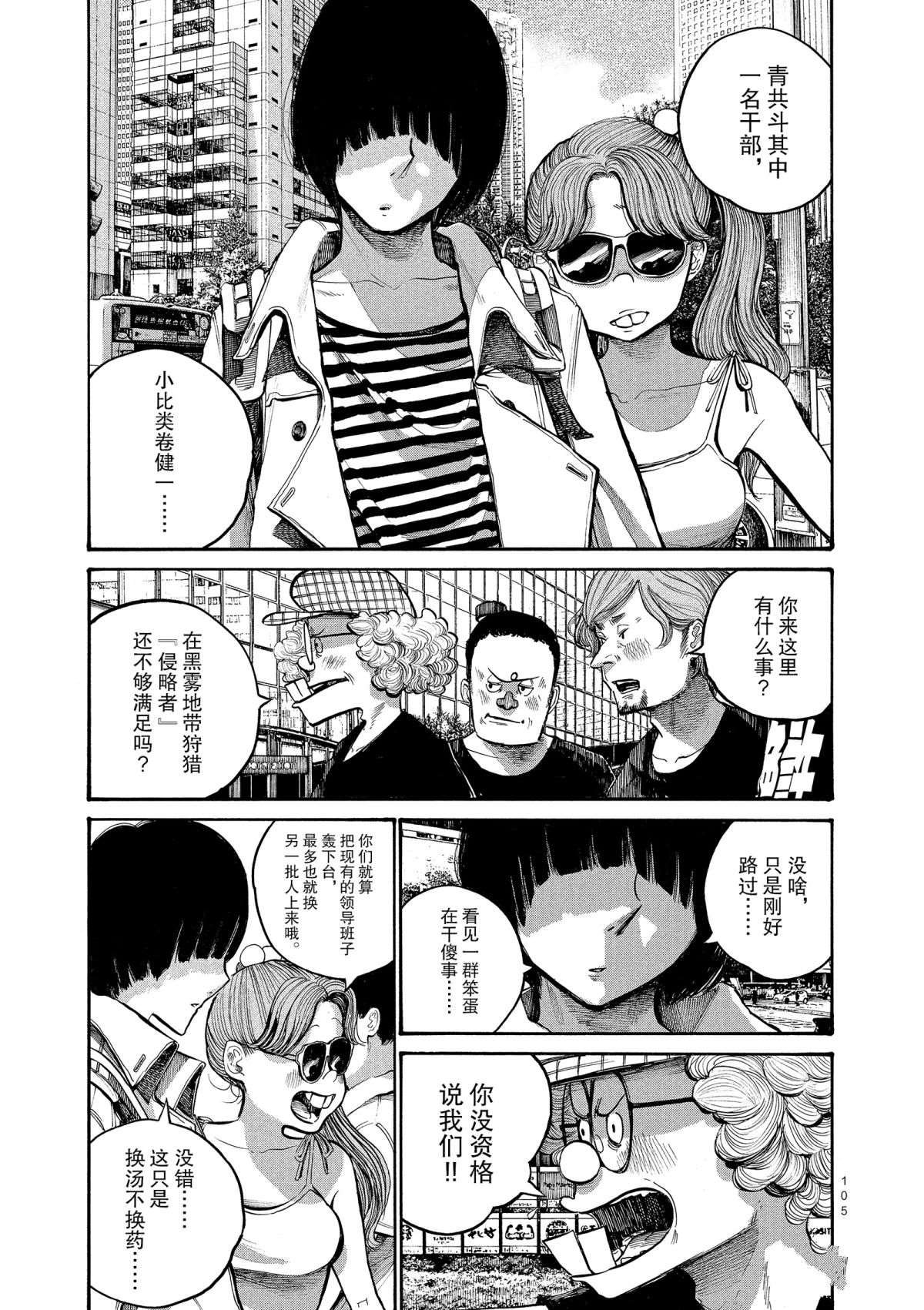 第46话