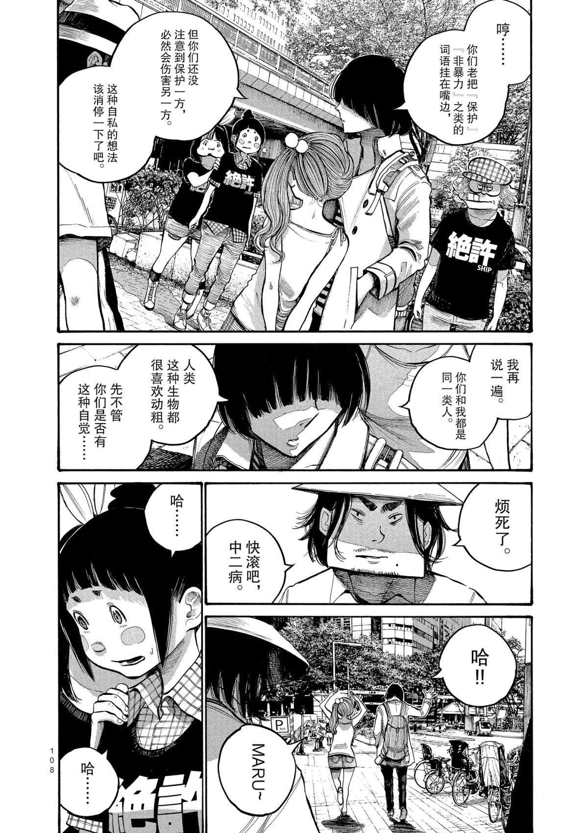 第46话