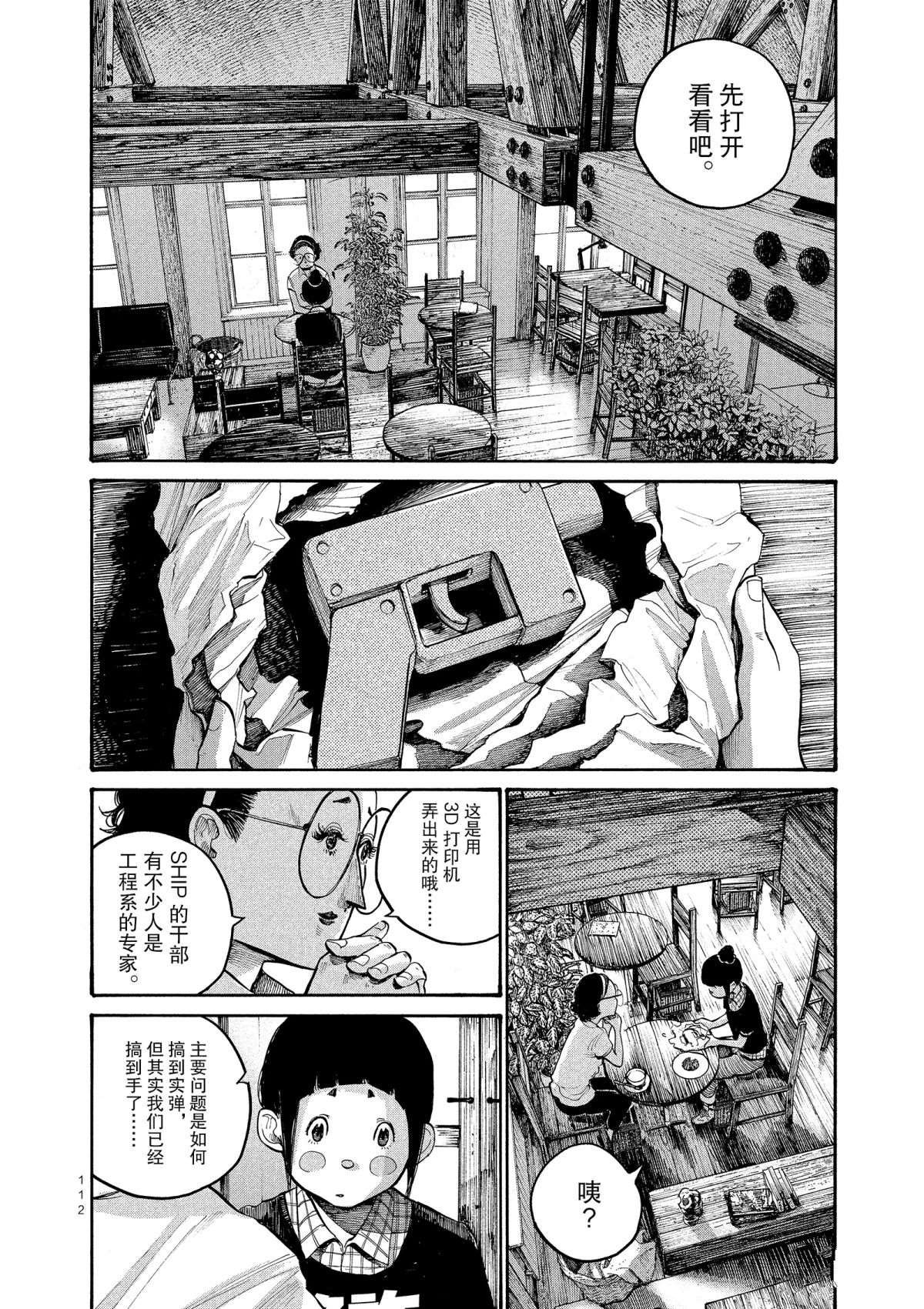 第46话