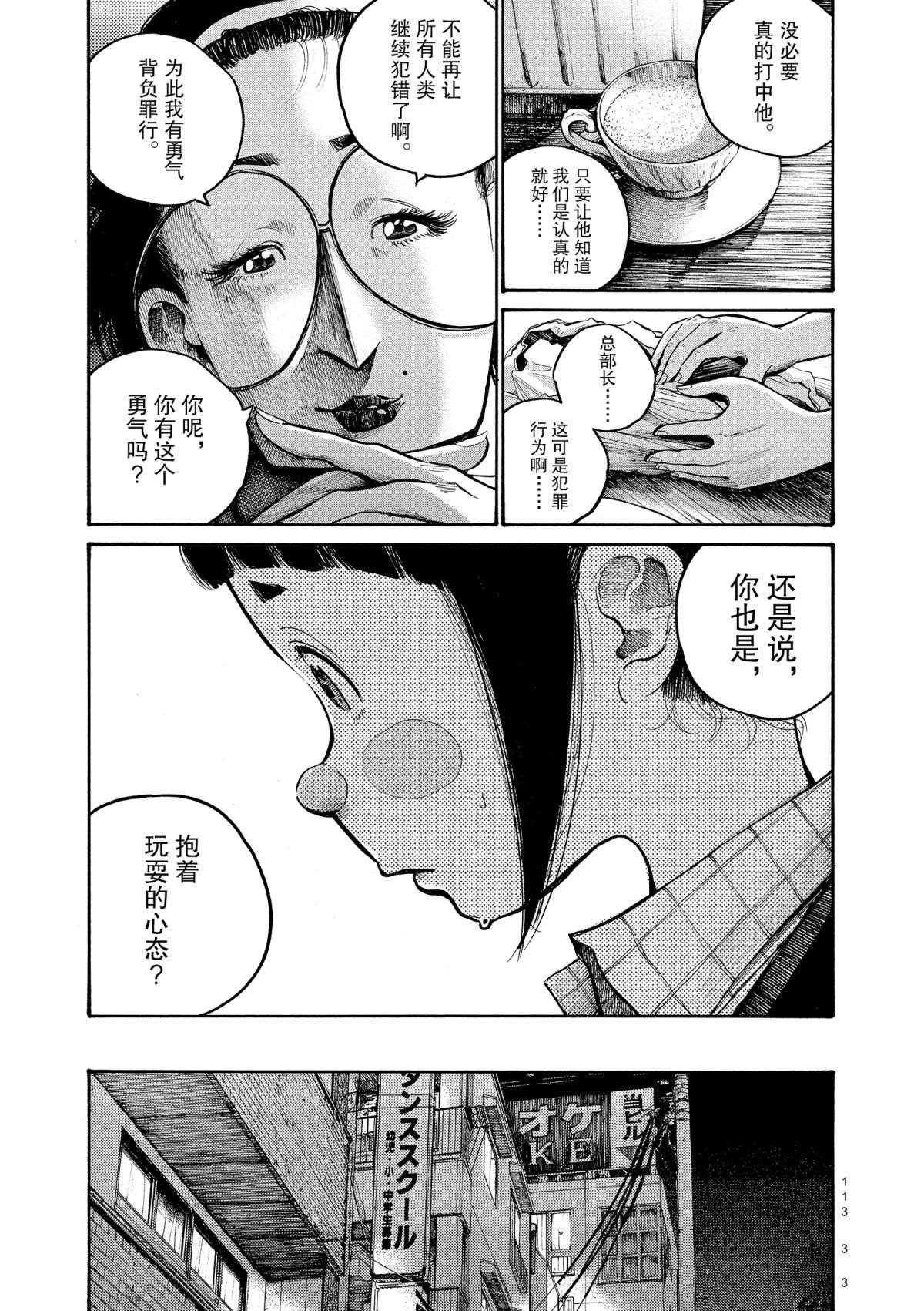 第46话