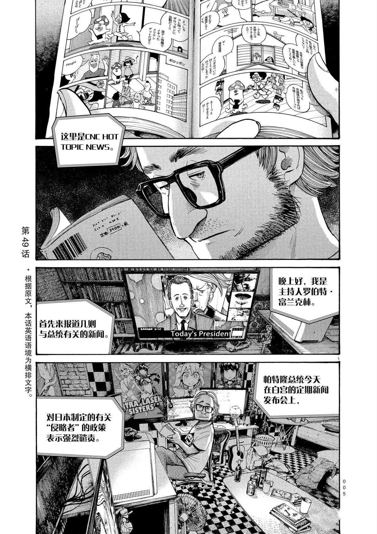 第49话