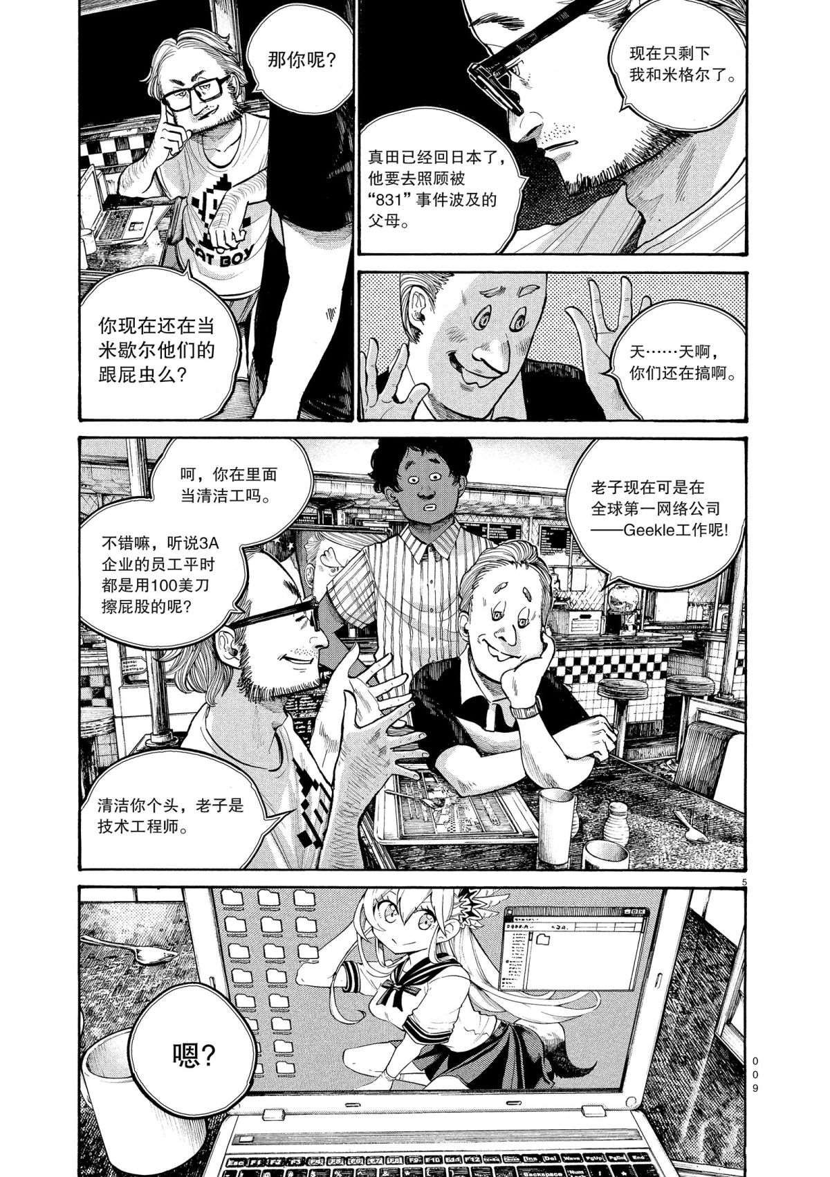 第49话