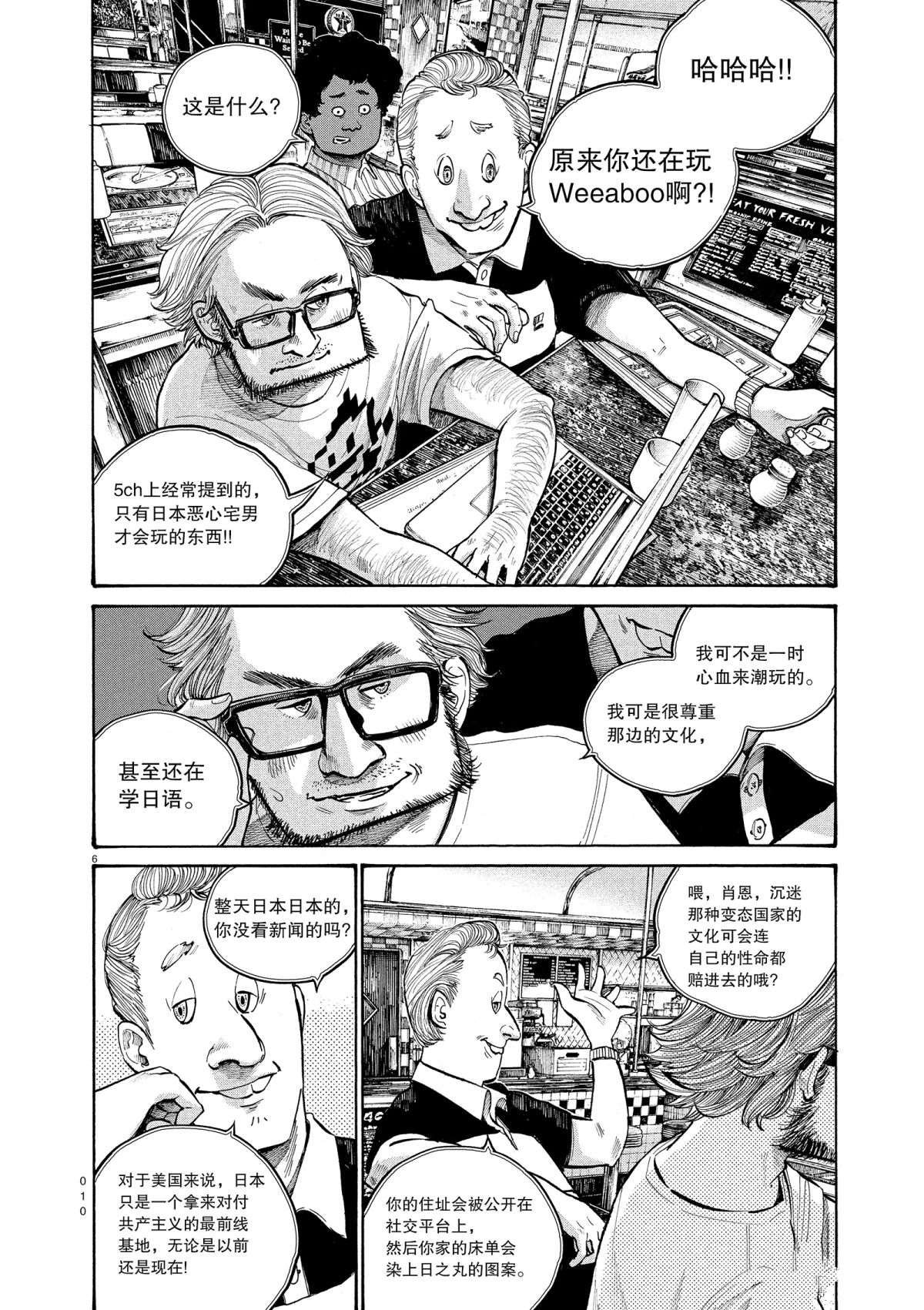 第49话