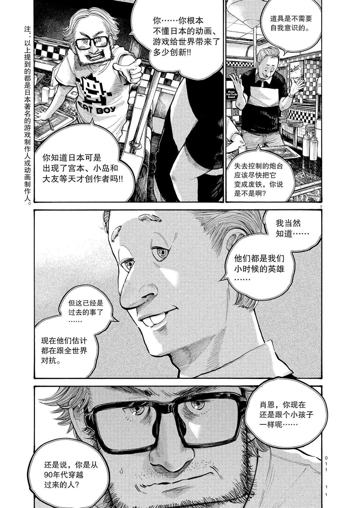 第49话