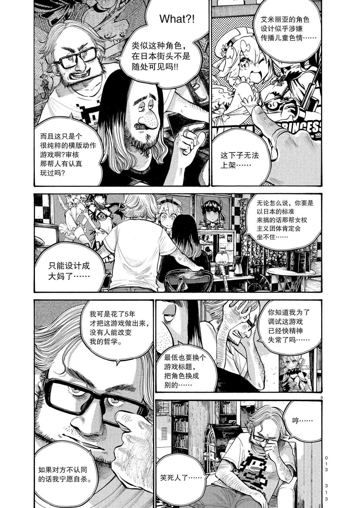 第49话