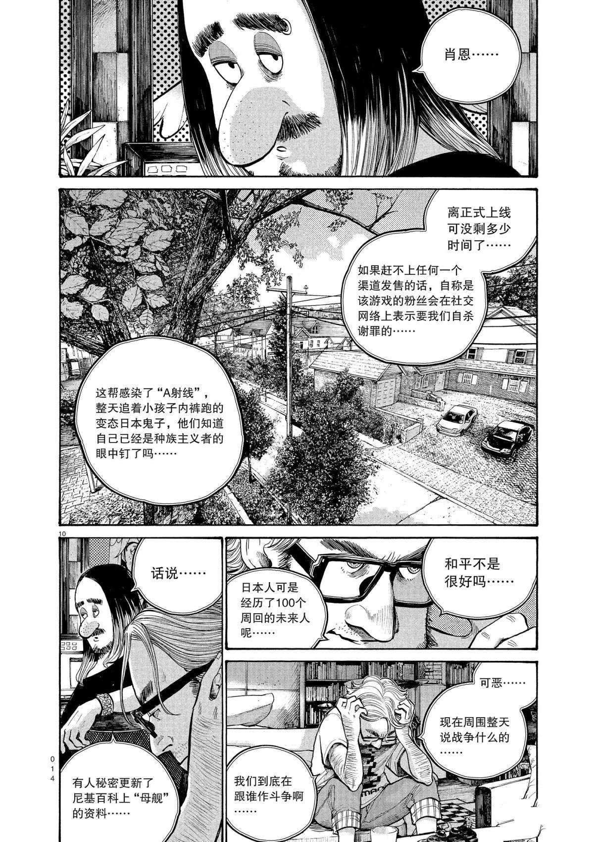 第49话