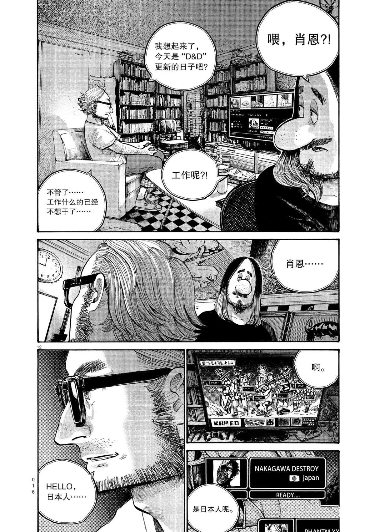 第49话