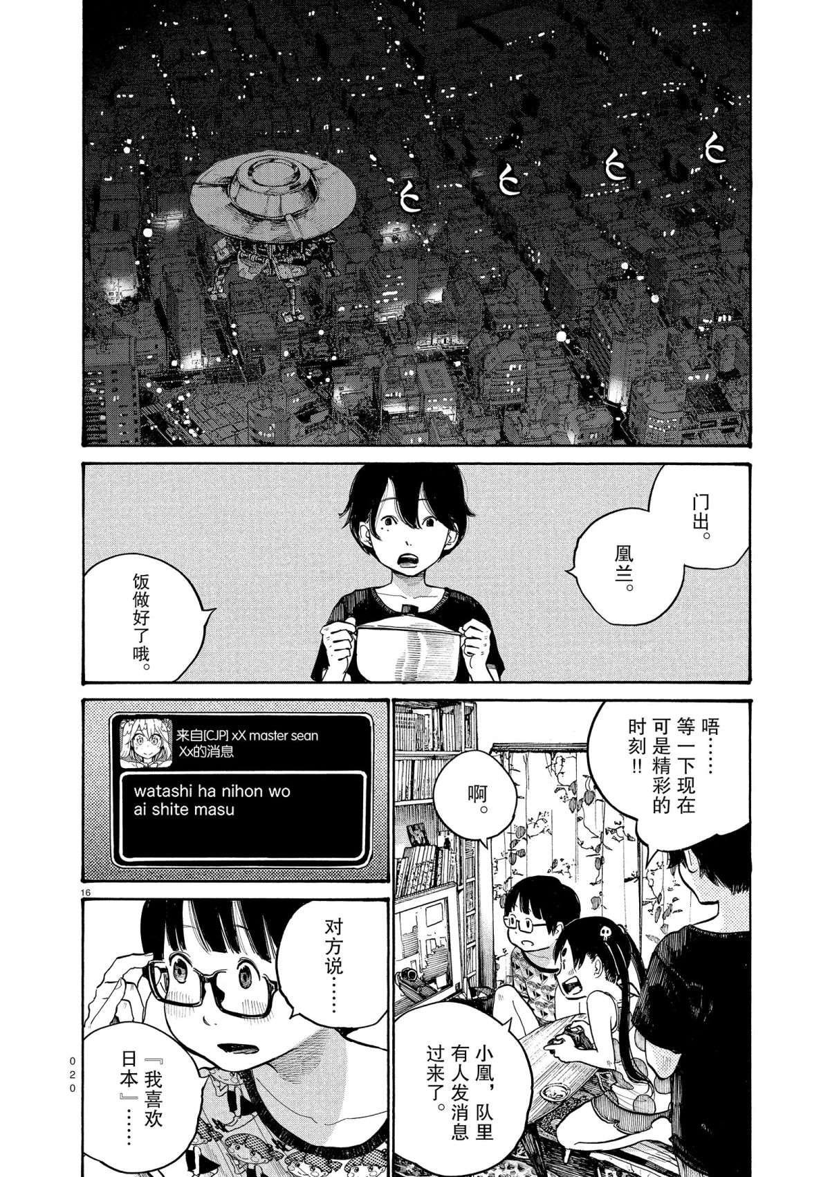 第49话