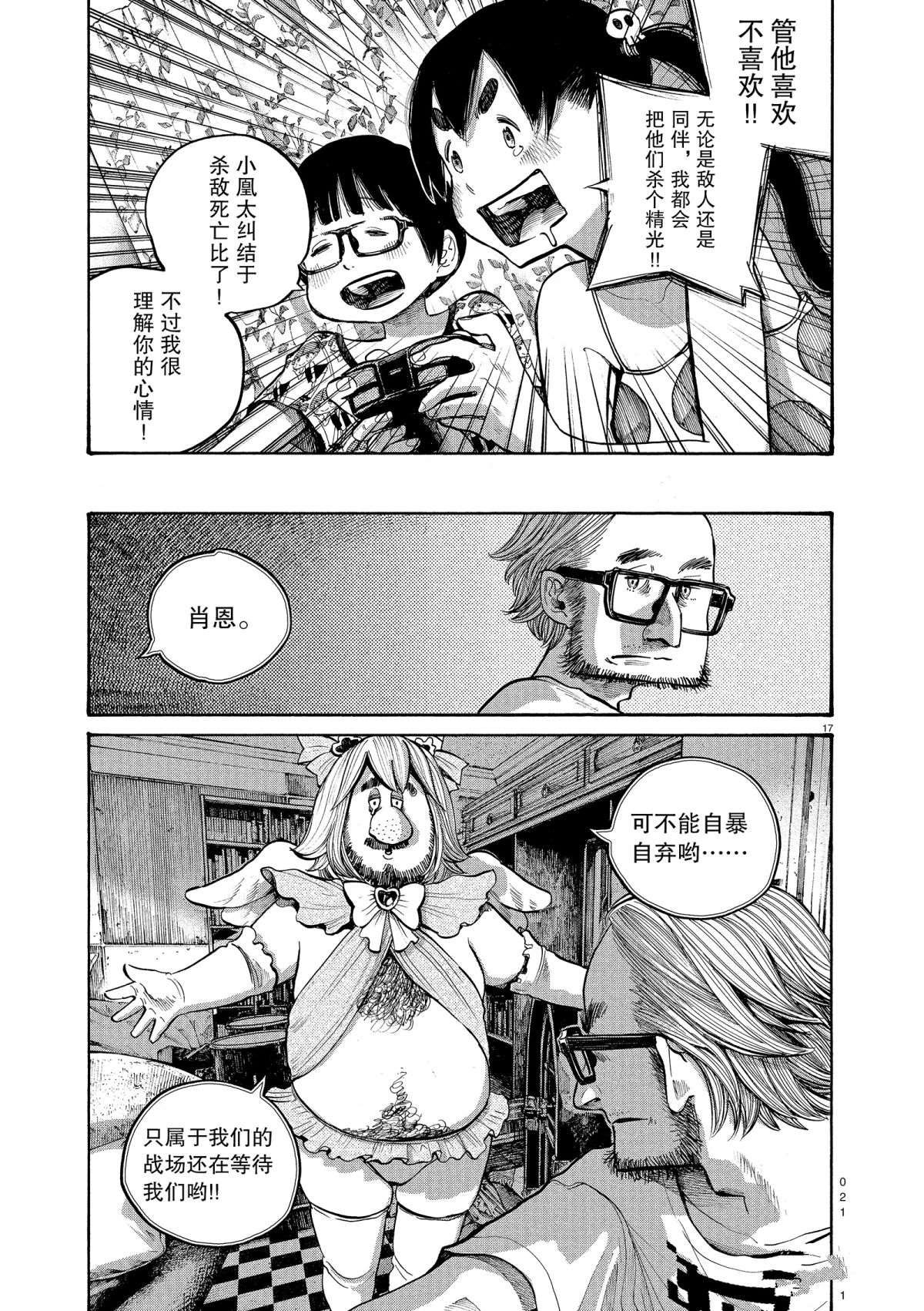 第49话