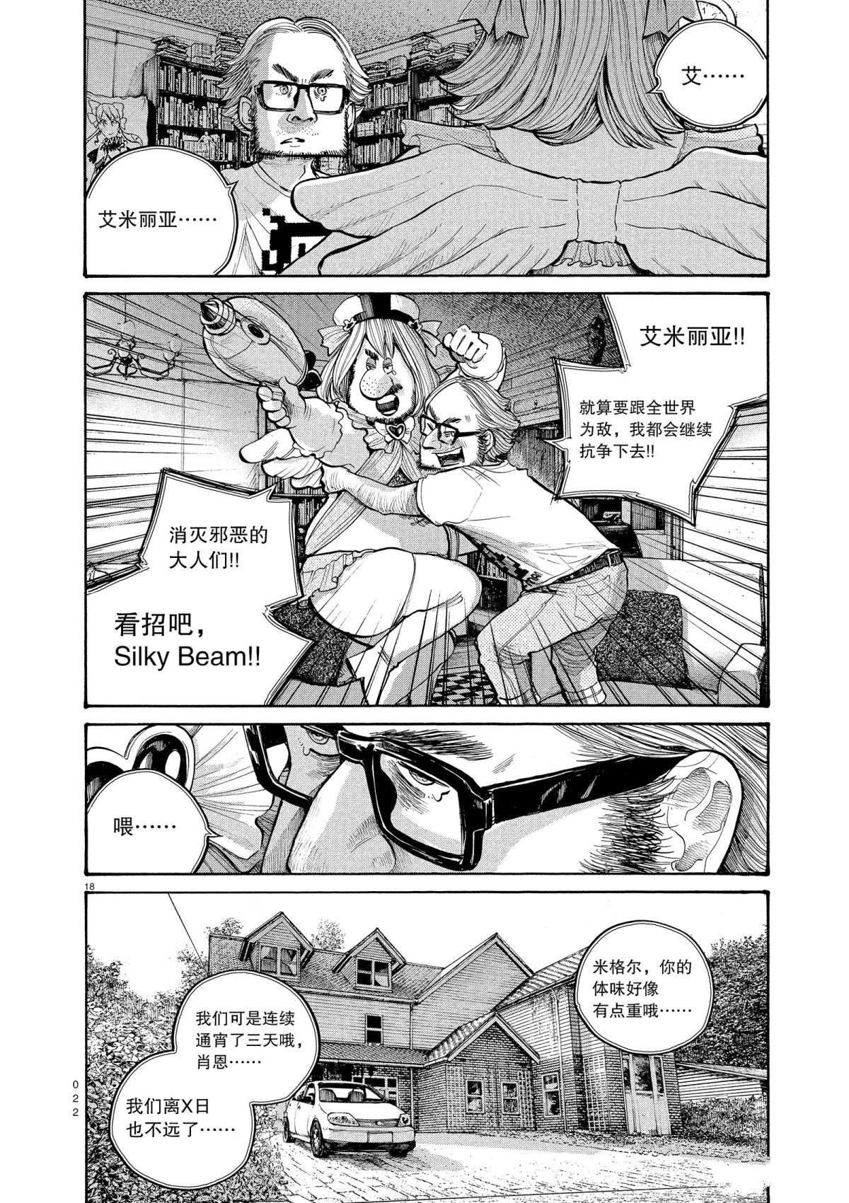 第49话