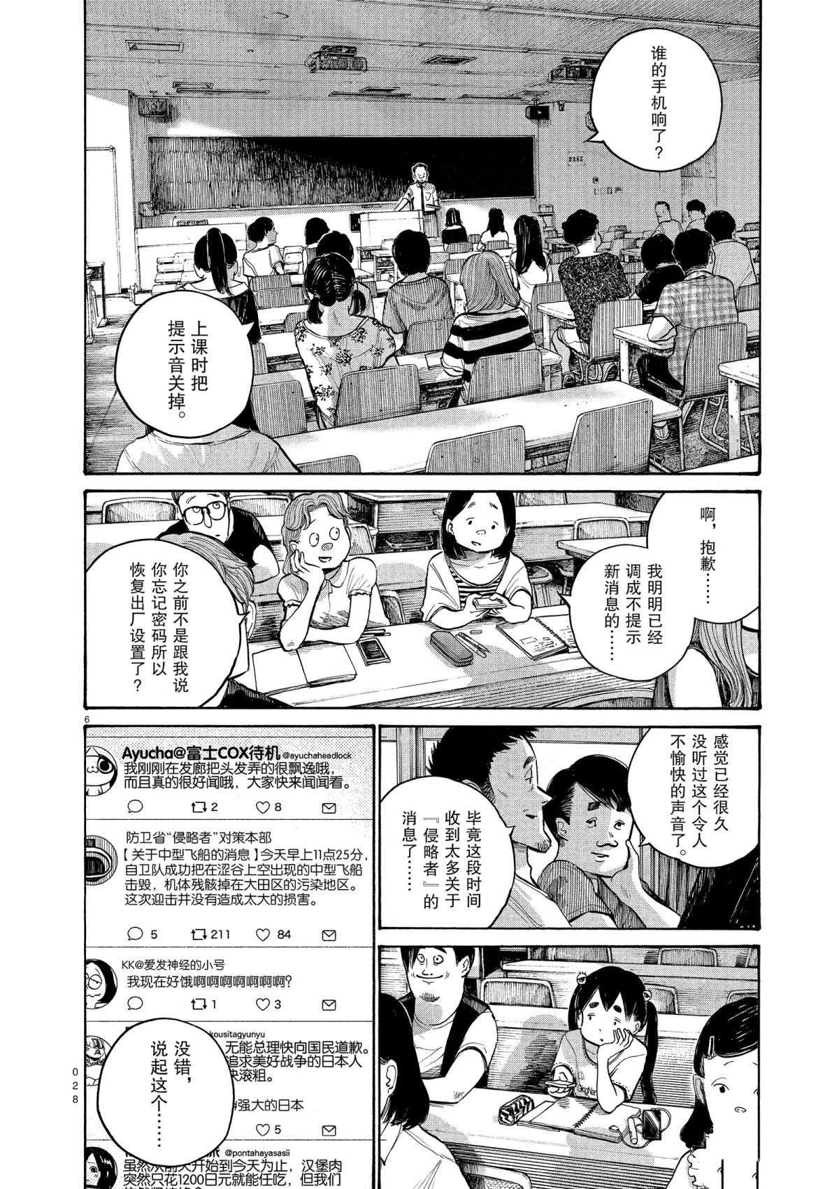 第50话
