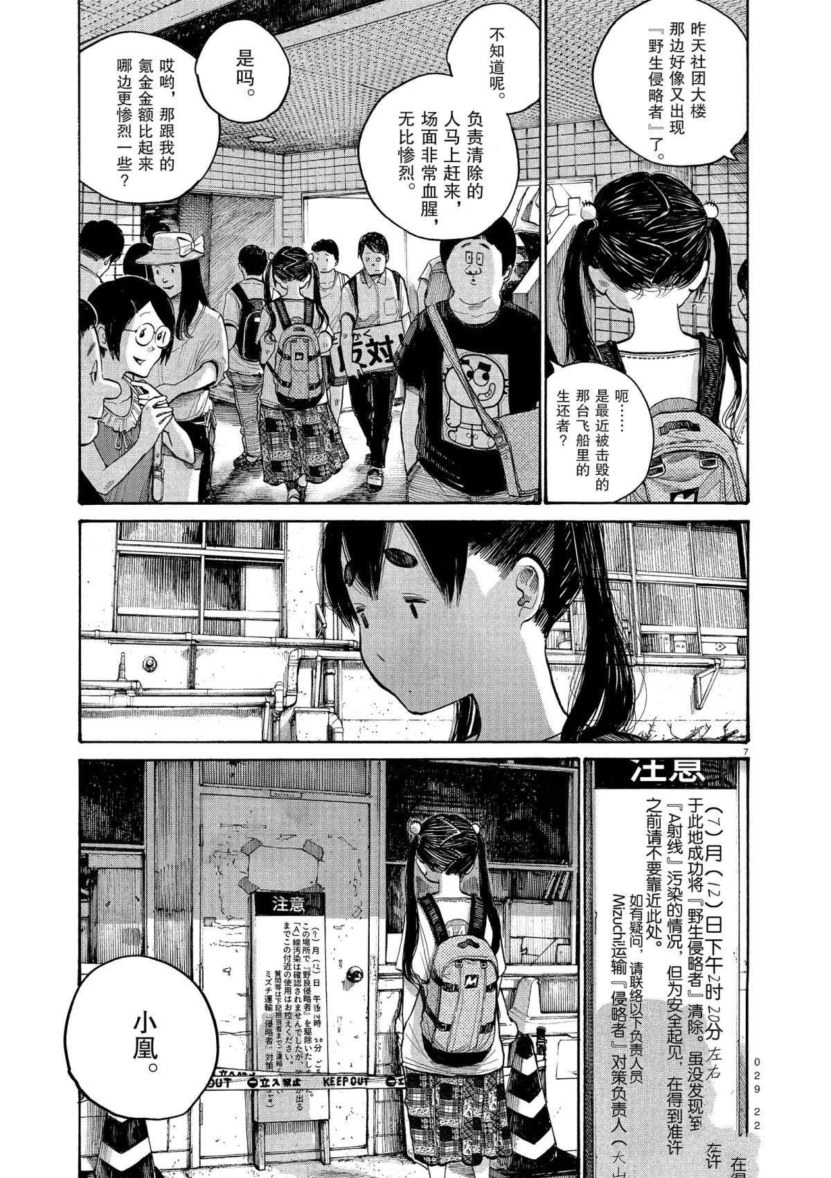 第50话