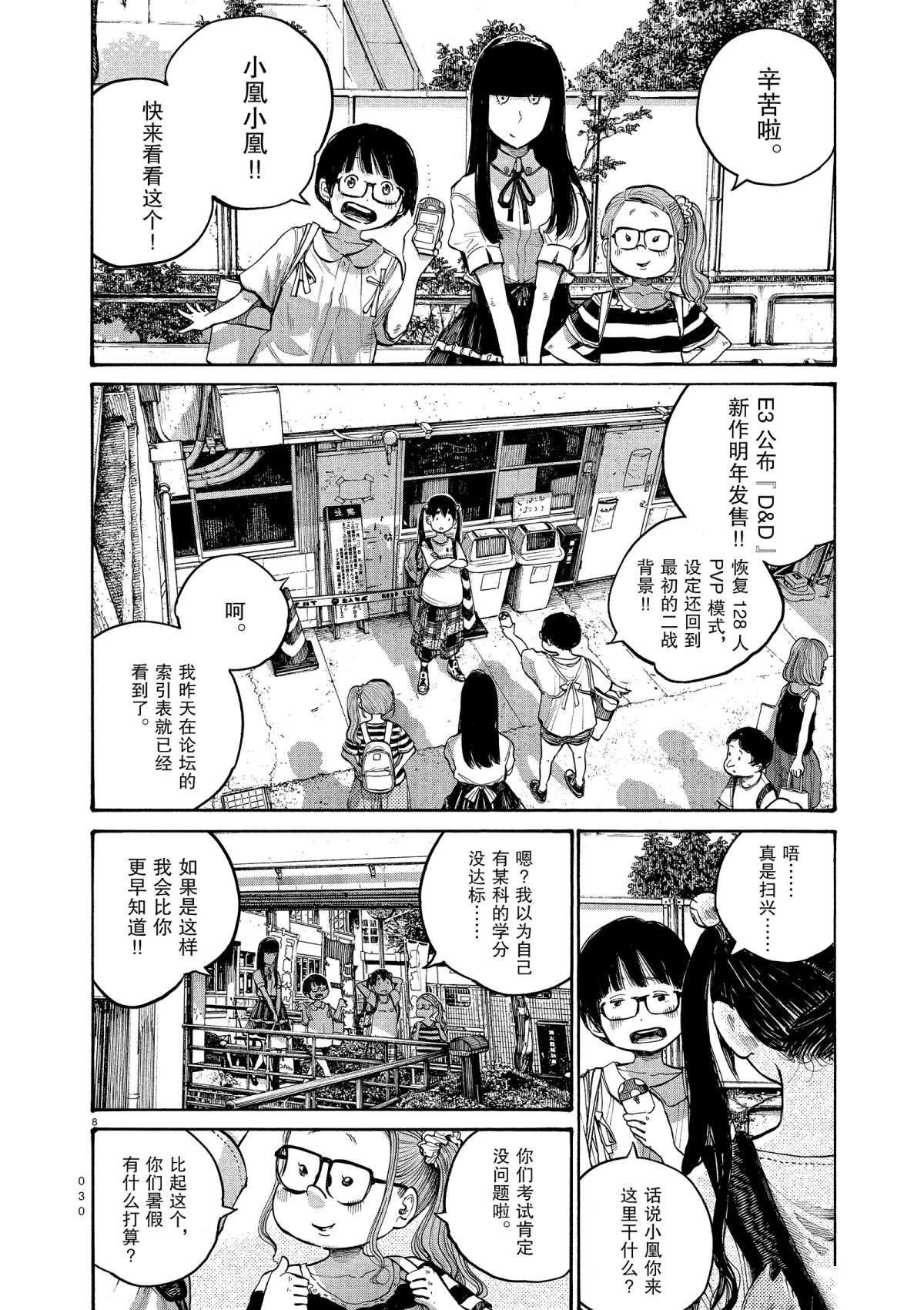 第50话