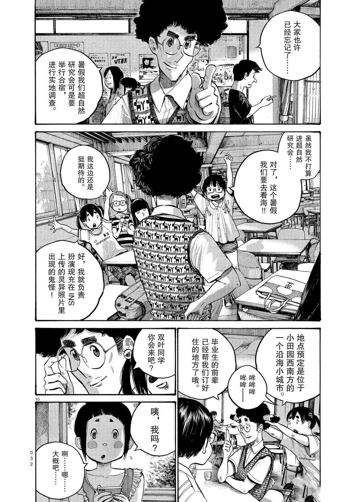 第50话