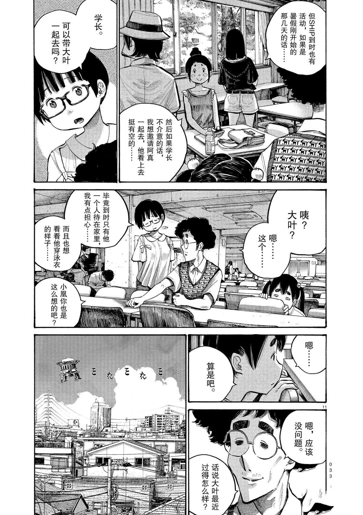 第50话