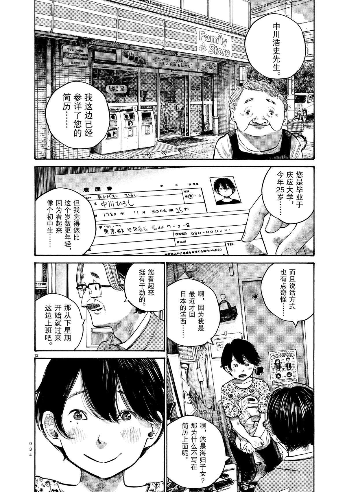 第50话