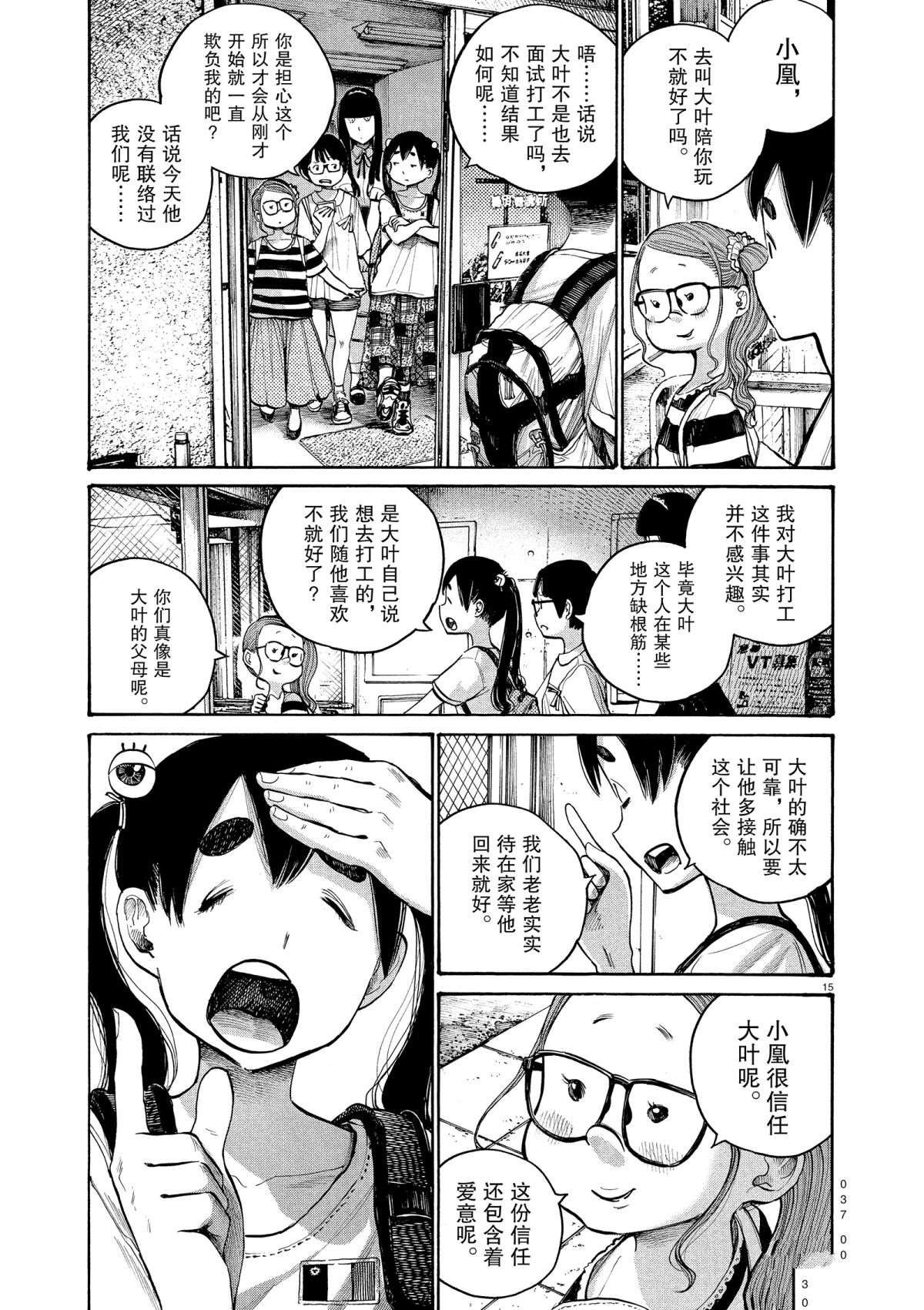 第50话