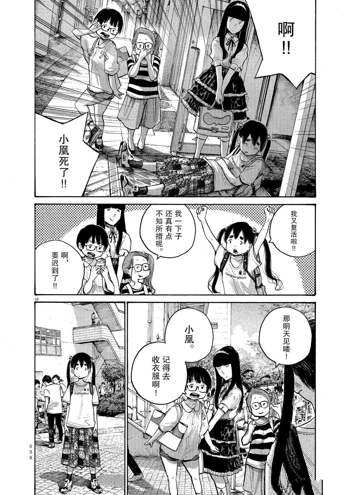 第50话