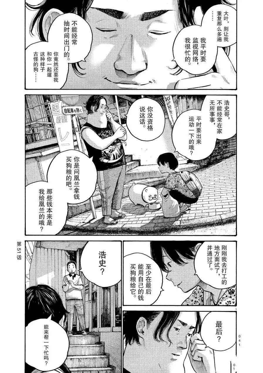 第51话
