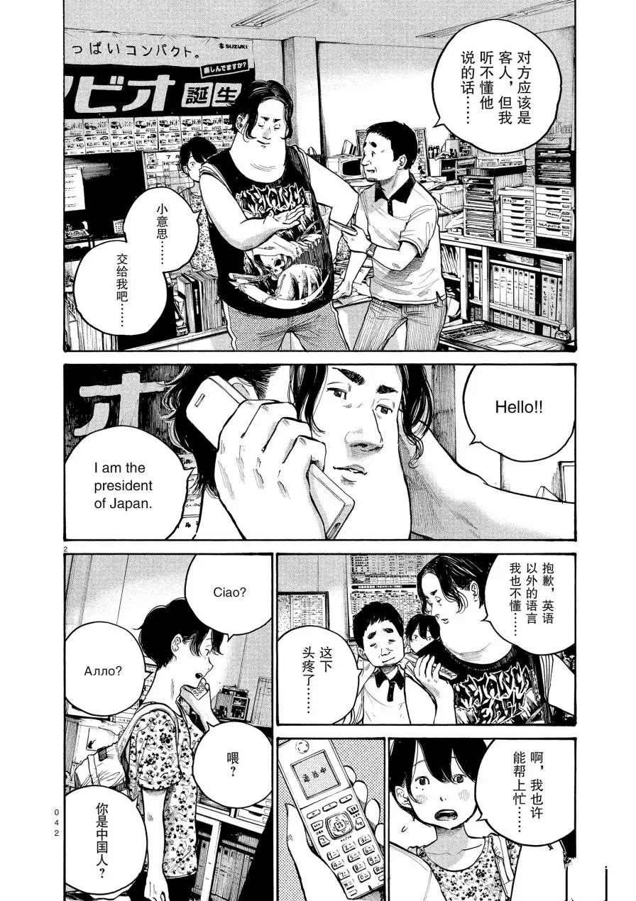 第51话