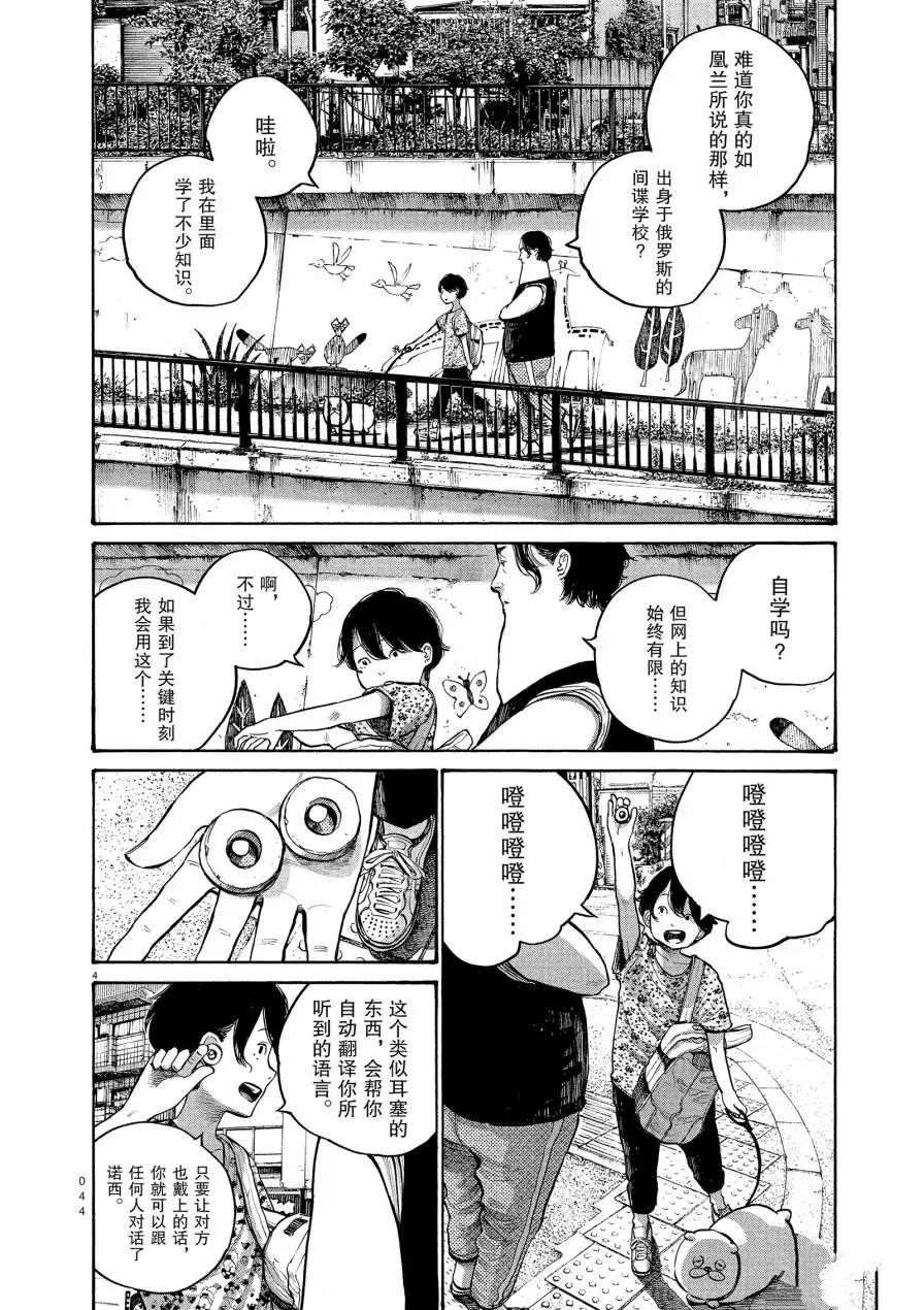 第51话