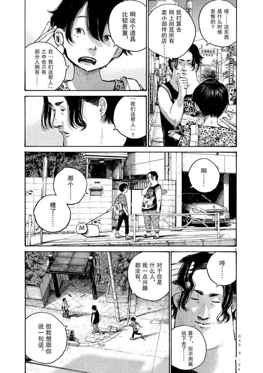第51话
