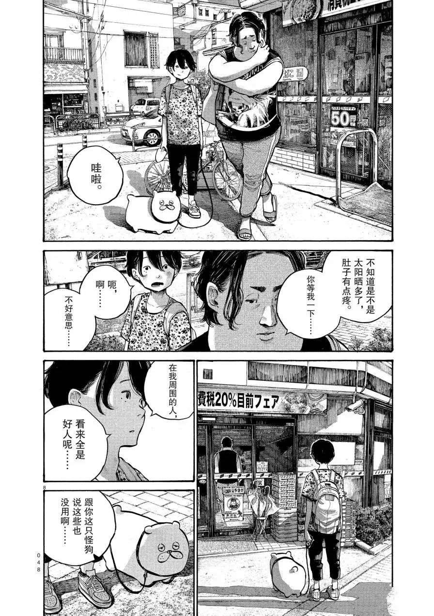 第51话
