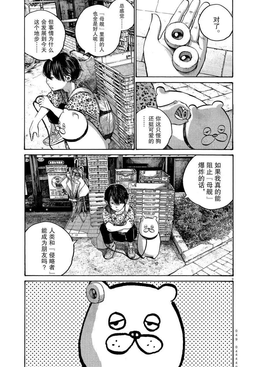 第51话