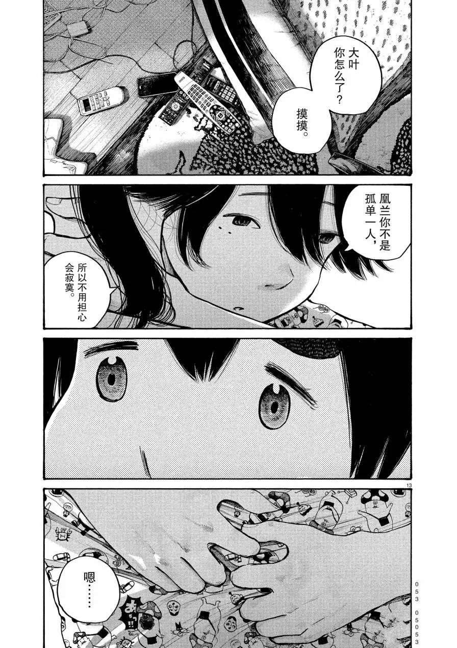 第51话