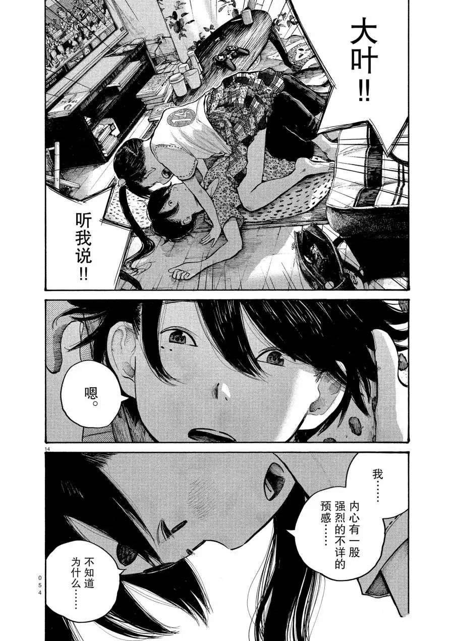 第51话