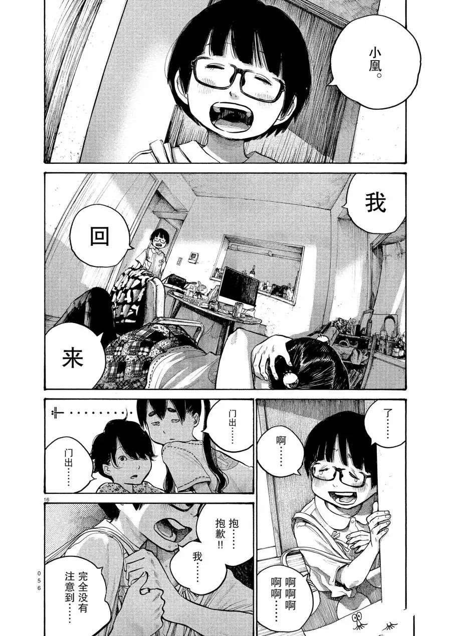 第51话