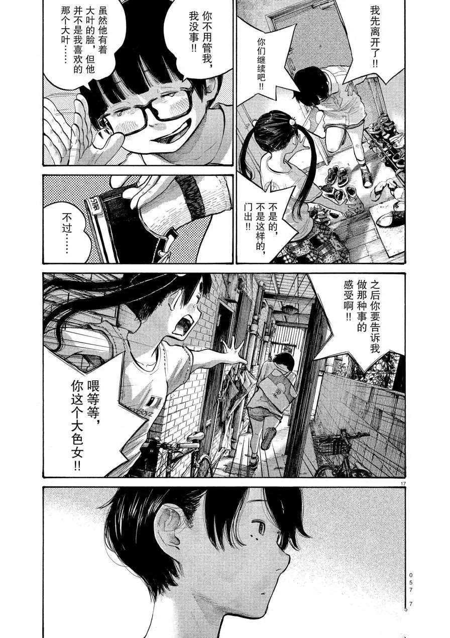 第51话