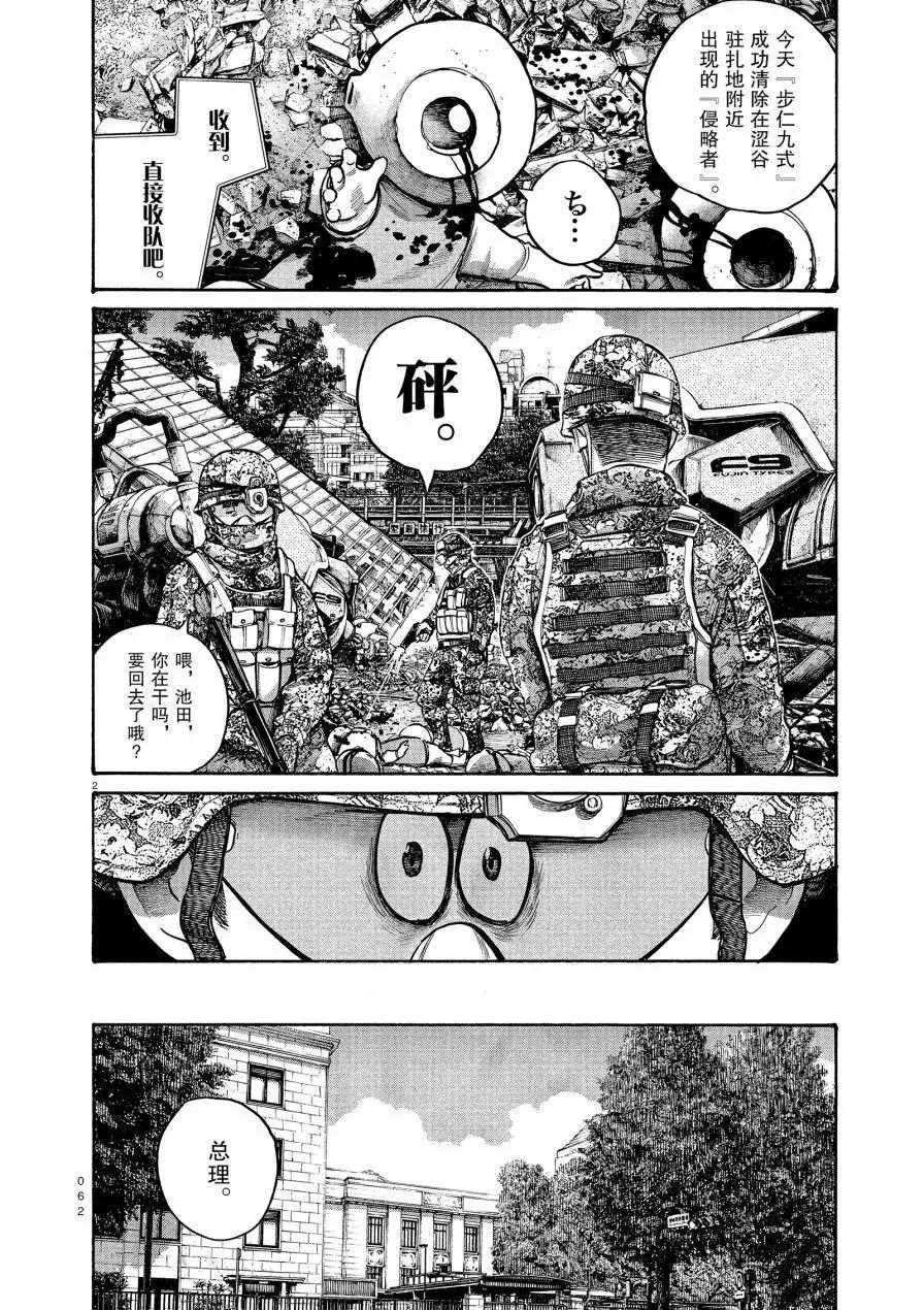 第52话
