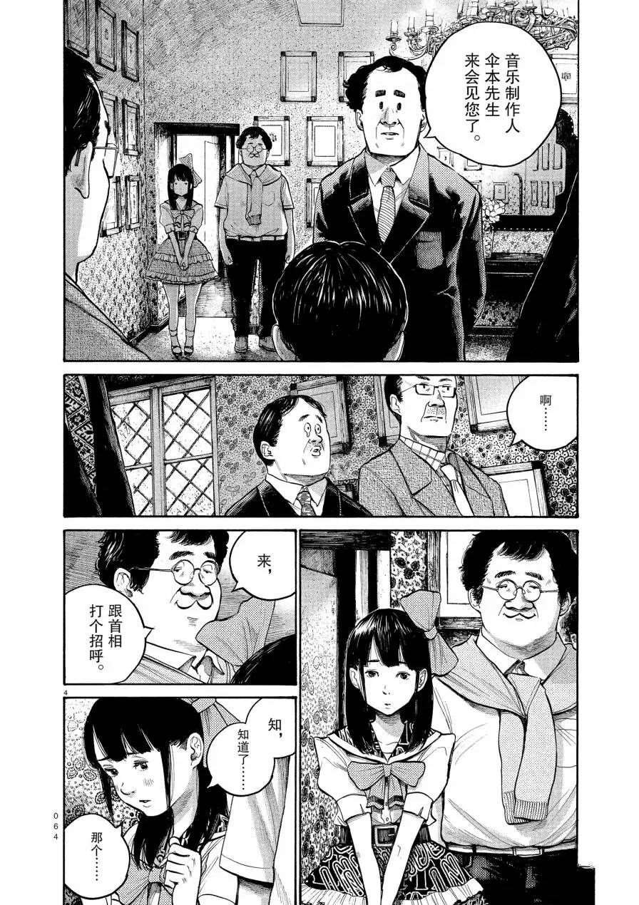 第52话