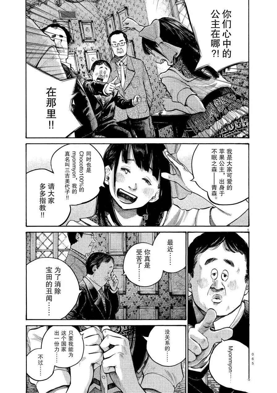 第52话