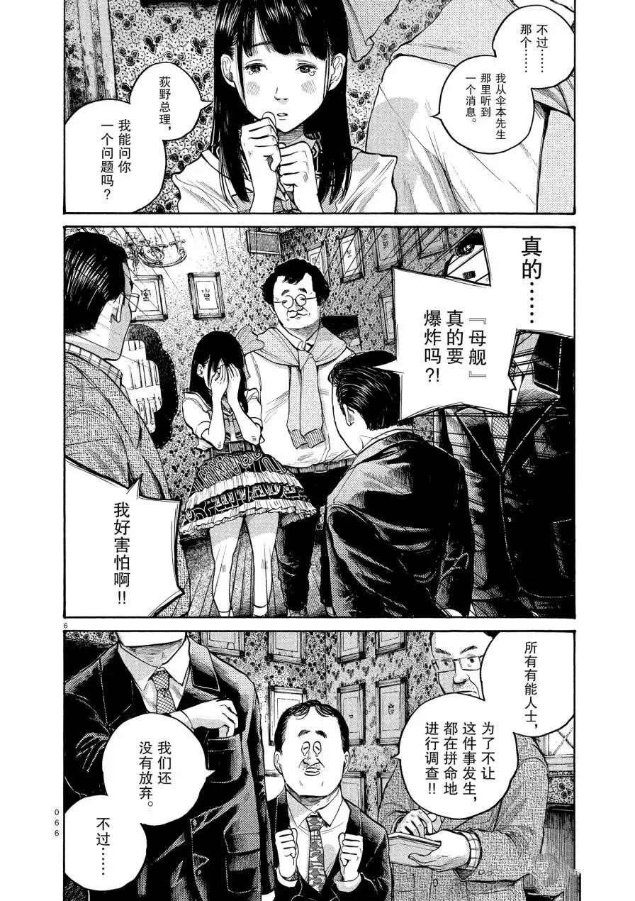 第52话