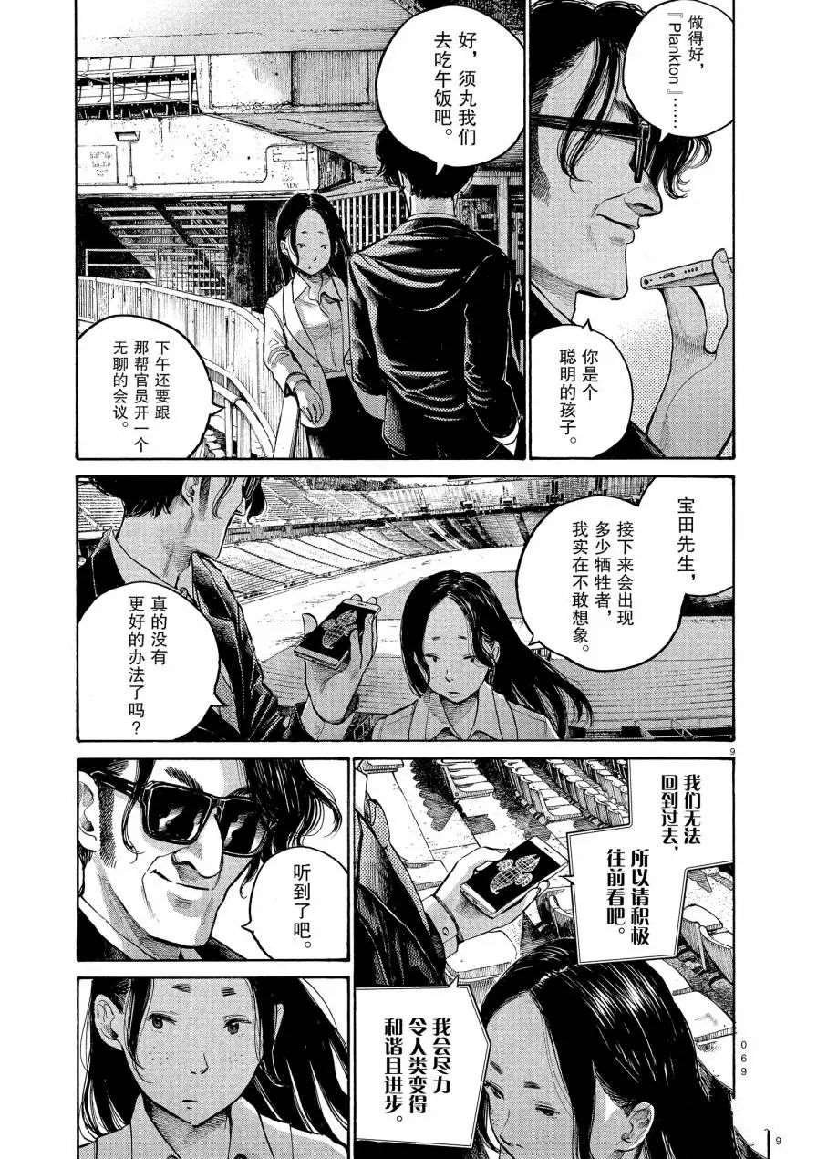 第52话