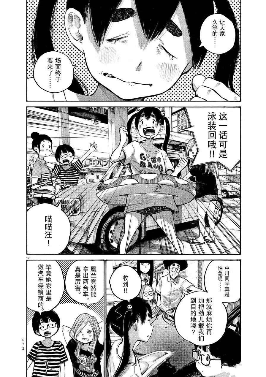 第52话
